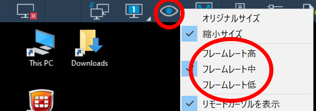 ストリーミングリモートディスプレイの解像度やフレームレートを変更するには Splashtop Business サポート